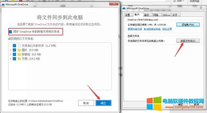 ͬ��onedrive�е������ļ����ļ��A