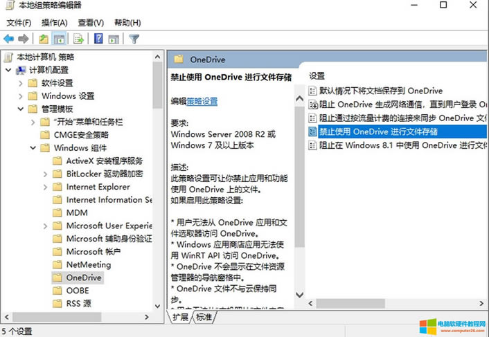 ��ֹʹ��onedrive�M(j��n)���ļ��惦(ch��)