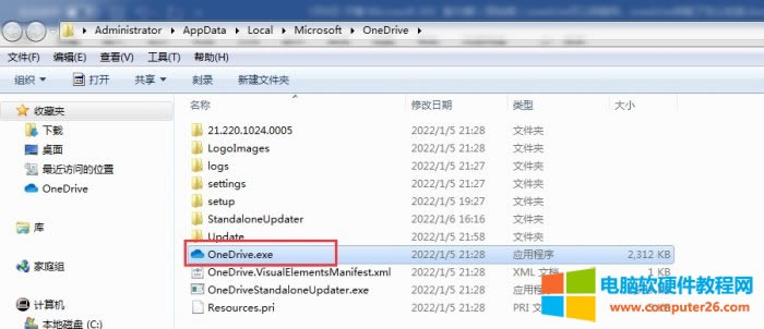 onedrive.exe���ó���