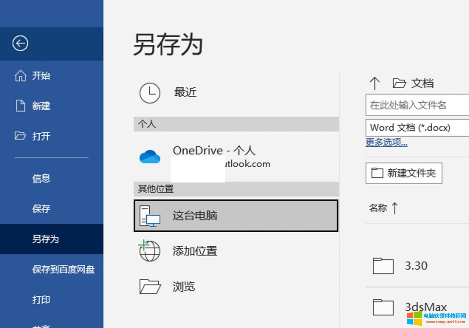 ���浽�O��