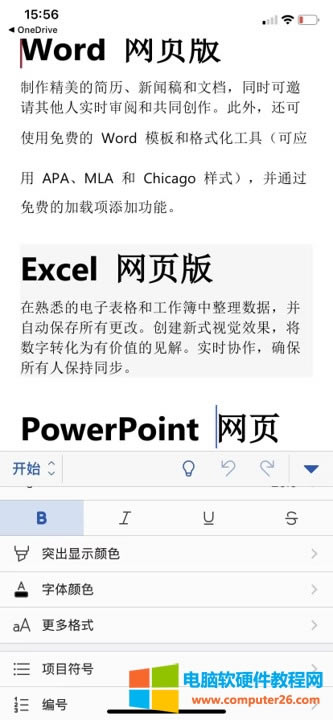 ��Word�д��_�c��݋