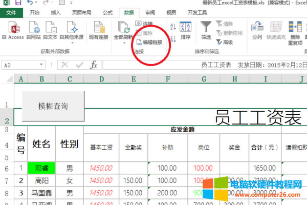 excel此工作簿包含一個(gè)或多個(gè)可能不安全的外部源鏈接解決方法1