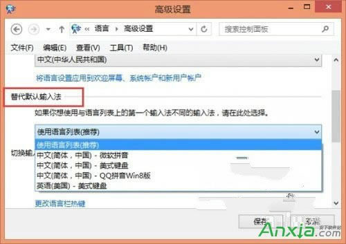 Win8ϵ�y(t��ng)����Ĭ�J(r��n)ݔ�뷨�M(j��n)���O(sh��)�õĲ�����