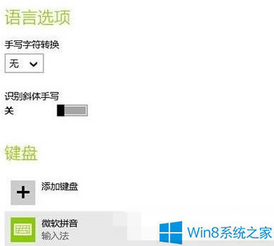 Win8��ô�O��ݔ�뷨����վ