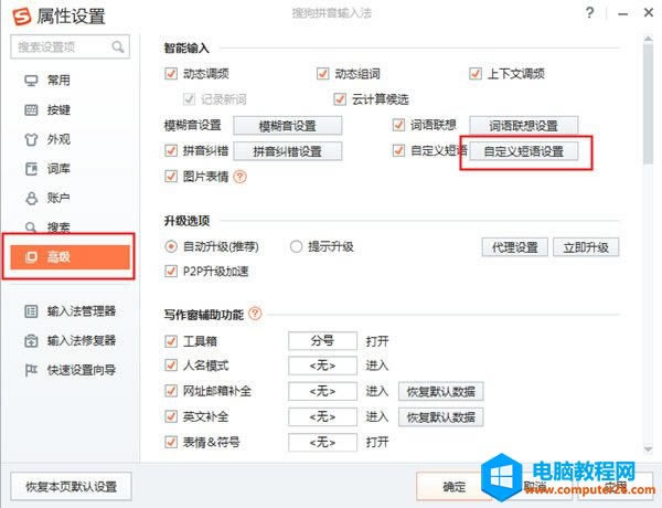 �ѹ�ݔ�뷨�����O��