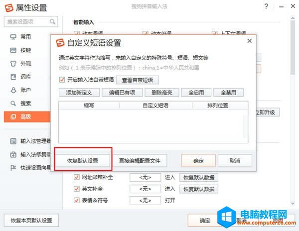 �ѹ�ݔ�뷨�Զ��x���Z�O��