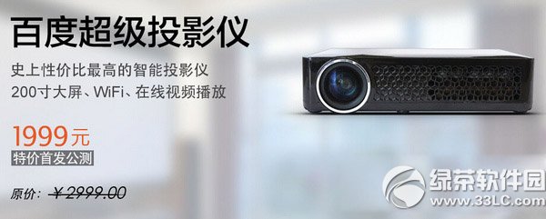 �ٶȳ���(j��)ͶӰ�x�u(p��ng)�y(c��) �ٶȳ���(j��)ͶӰ�x�����u(p��ng)�y(c��)1