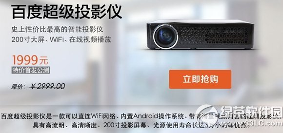 �ٶȳ���ͶӰ�xʹ�ý̳� �ٶȳ���ͶӰ�x��ô��1