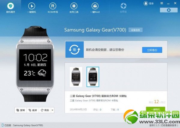 ����gearˢ�C(j��)�̳�(������galaxy gearˢ�C(j��)�������d)1