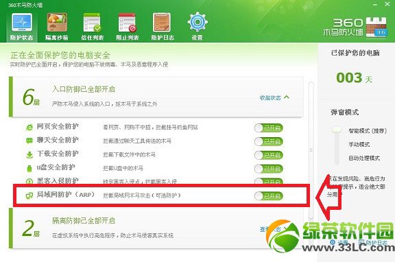 360隨身wifi連接上但上不了網(wǎng)/不能上網(wǎng)解決方法1
