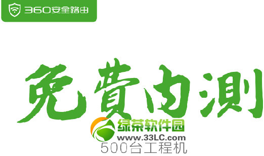 360��ȫ·����ʲô����360��ȫ·�������܅�����B1