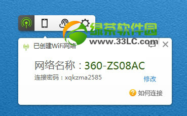 360�S��wifi2��ô����360�S��wifi2�����b��ʹ�ý̳�3