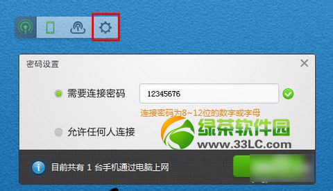 360�S��wifi2��ô����360�S��wifi2�����b��ʹ�ý̳�5