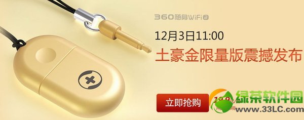 360�S��wifi2��������ô�A(y��)�s��360wifi2��������ُ����1