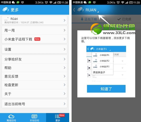 С�׺���2Ѹ���x�����dʹ�ý̳�1