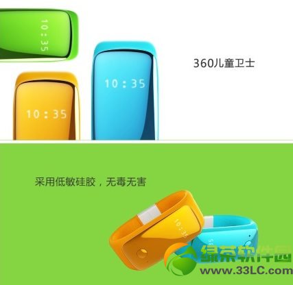 360兒童衛(wèi)士配置怎么樣?360兒童衛(wèi)士參數(shù)配置介紹1