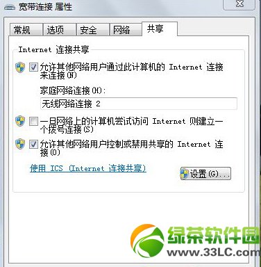 �Pӛ��׃�o��·������ô�O�ã��Pӛ�����o��·��������2�t7