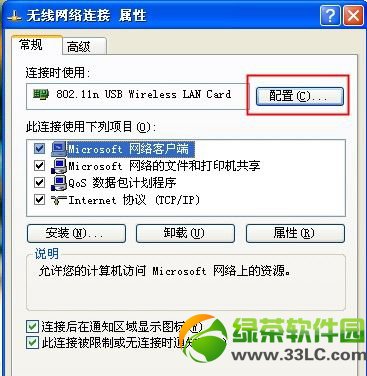 小度wifi連接成功但手機(jī)無(wú)法上網(wǎng)解決方法2