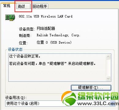 小度wifi連接成功但手機(jī)無(wú)法上網(wǎng)解決方法3