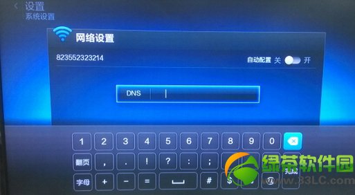 小米盒子dns設(shè)置解決卡頓問題教程9