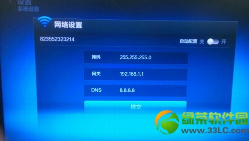小米盒子dns設(shè)置解決卡頓問題教程11