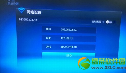 小米盒子dns設(shè)置解決卡頓問題教程12