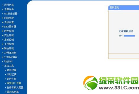 路由器恢復(fù)出廠設(shè)置后怎么設(shè)置圖文教程3