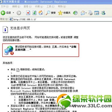 路由器恢復(fù)出廠設(shè)置后怎么設(shè)置圖文教程4