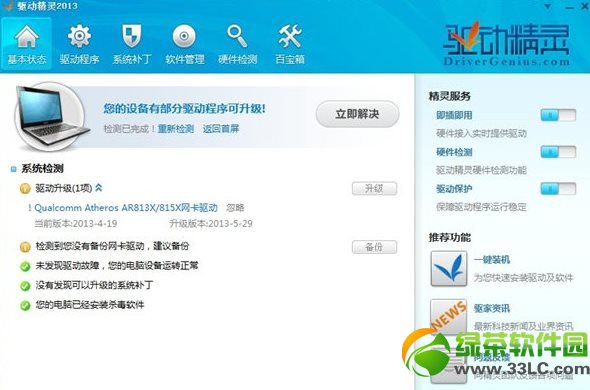 筆記本電腦聲音太小解決方法匯總1