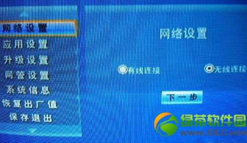 ���iptv�O�ã����iptv�C픺��O�ý̳�(�D���f��)2