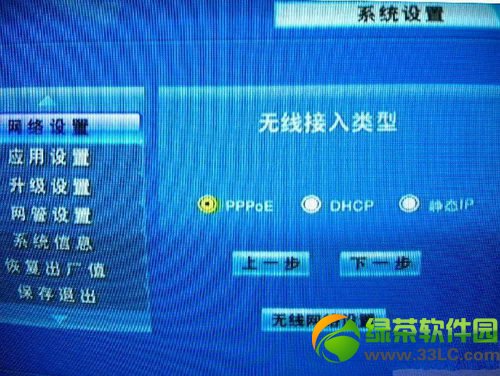 ���iptv�O�ã����iptv�C픺��O�ý̳�(�D���f��)3