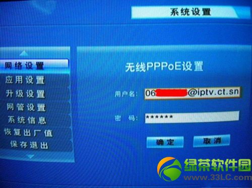 ���iptv�O�ã����iptv�C픺��O�ý̳�(�D���f��)4