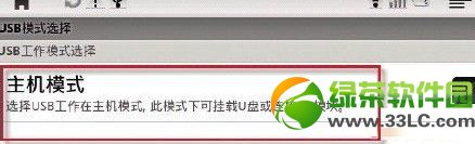 ƽ����Xʹ�����USB���(bi��o)�O(sh��)�÷���3