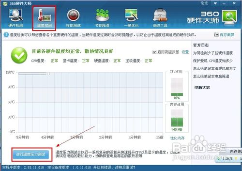 ��XӲ�P�ض��^����ô�k ԭ�򼰽�Q����