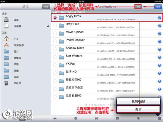�[Ó��ؤ��iPad���εͳɱ��U�ݽ̳�