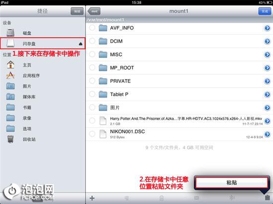 �[Ó��ؤ��iPad���εͳɱ��U�ݽ̳�