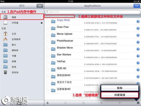 �[Ó��ؤ��iPad���εͳɱ��U�ݽ̳�