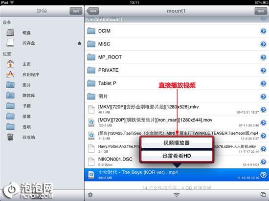 iPad�U������Ӳ�P���g�̳�