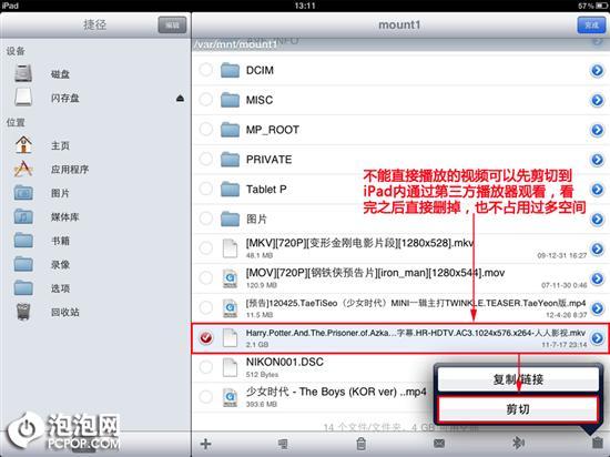iPad�U������Ӳ�P���g�̳�