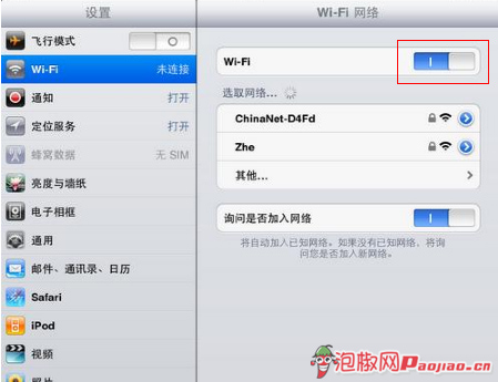 iPad2怎么設(shè)置上網(wǎng)_iPad2如何上網(wǎng)