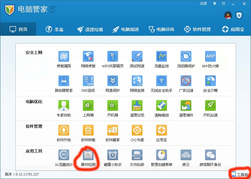 ��ô�鿴��X������Ϣ