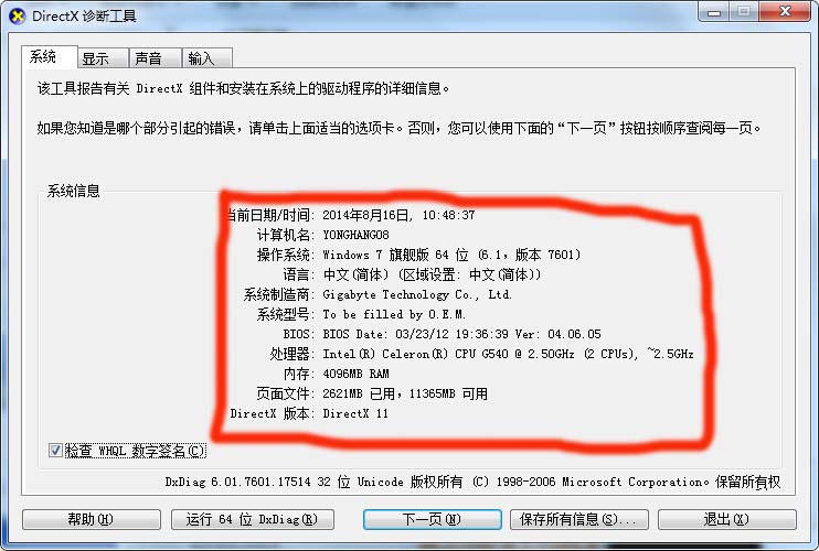 ��ô�鿴��X������Ϣ