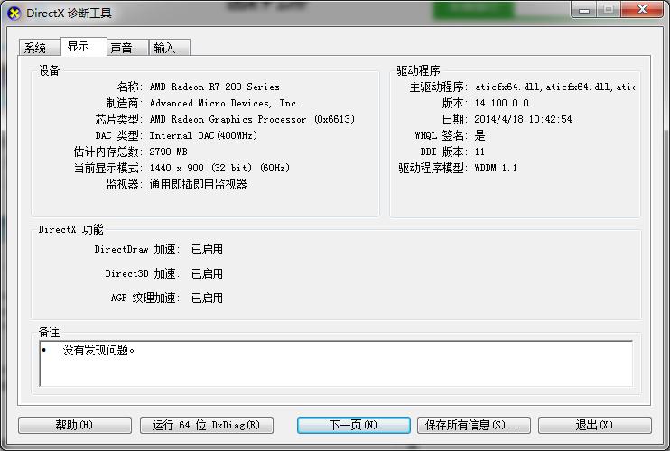Win7ϵ�y(t��ng)����ô�½���