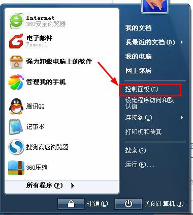 �޸�xp�_�C�����̳�