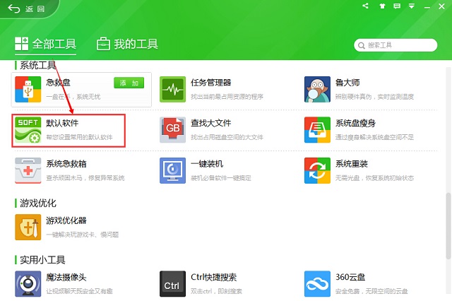 ��ô�O��ie��Ĭ�J�g�[��