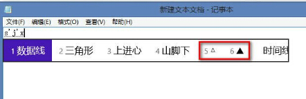 特殊符號怎么打出來