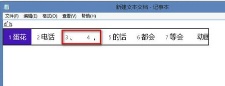 特殊符號怎么打出來
