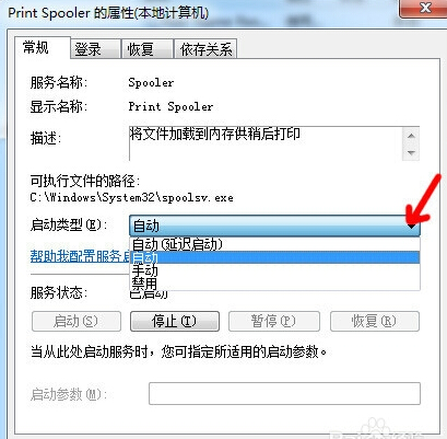 win7共享xp打印機(jī)設(shè)置