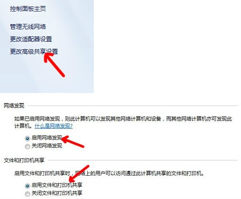 win7共享xp打印機(jī)設(shè)置