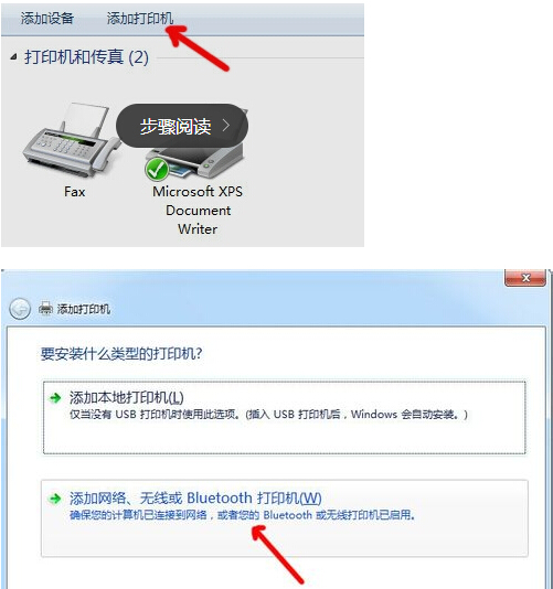 win7共享xp打印機(jī)設(shè)置